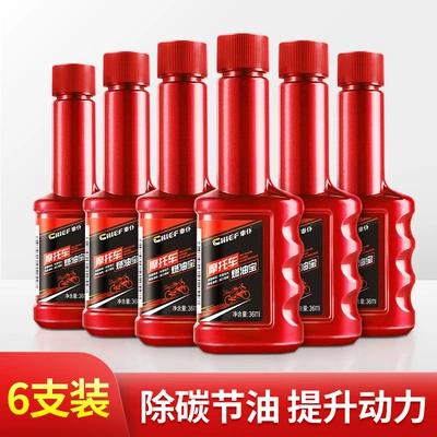 Carfu Motorcycle Fuel Treasure Gasoline Additive for Removing Carbon Deposits, Fuel Saving, Power Boosting, and Oil Line Cleaning Without Disassembly (Motor gasoline additive) - fuel-treasure-36ml-six-pack-recommended