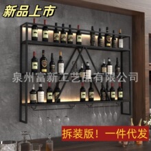拆装壁挂式酒架金属置物现代酒吧红酒储藏架葡萄酒展示餐厅红酒架