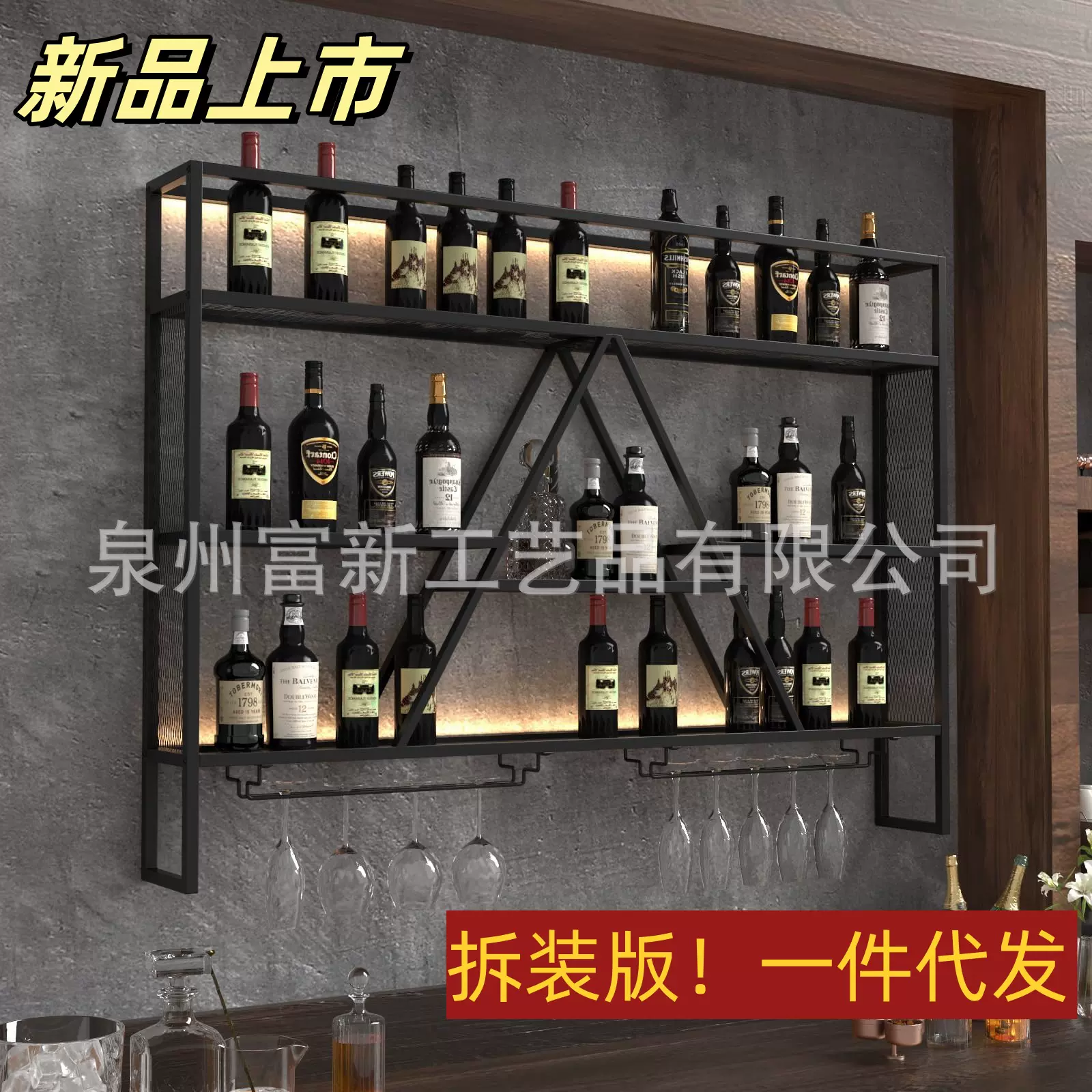 拆装壁挂式酒架金属置物现代酒吧红酒储藏架葡萄酒展示餐厅红酒架