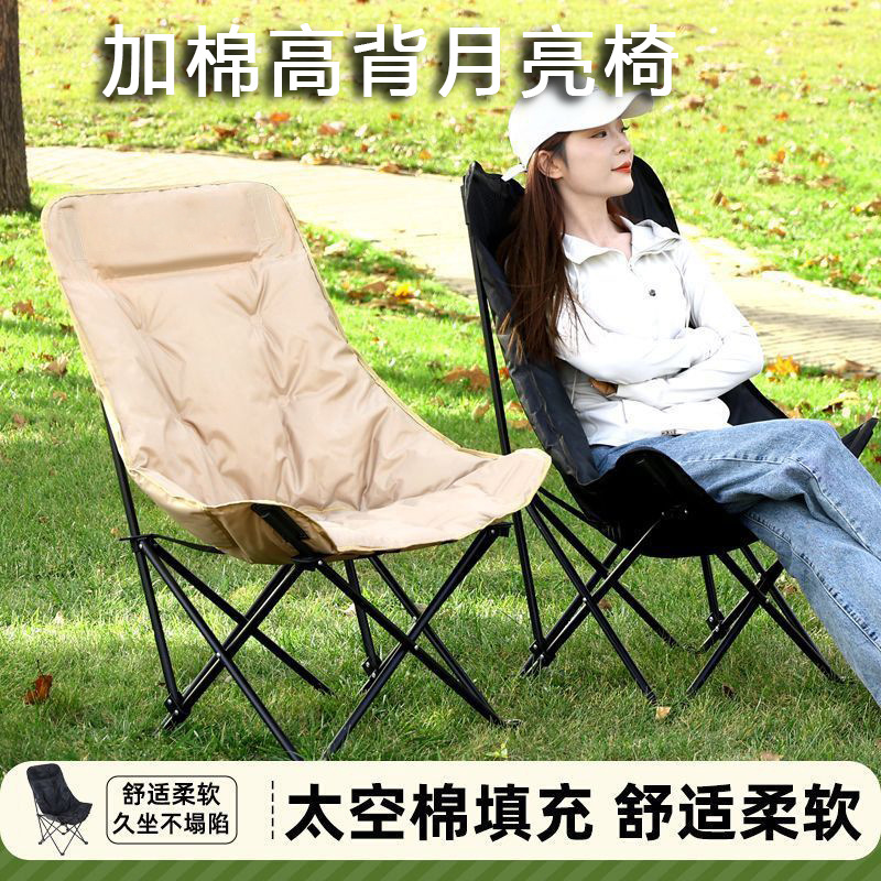 Premium Cotton-Padded Moon-Shaped Outdoor Folding Camping Gear with High Backrest, Portable for Fishing, Picnics, Naps, Leisure, and Vendor Stalls