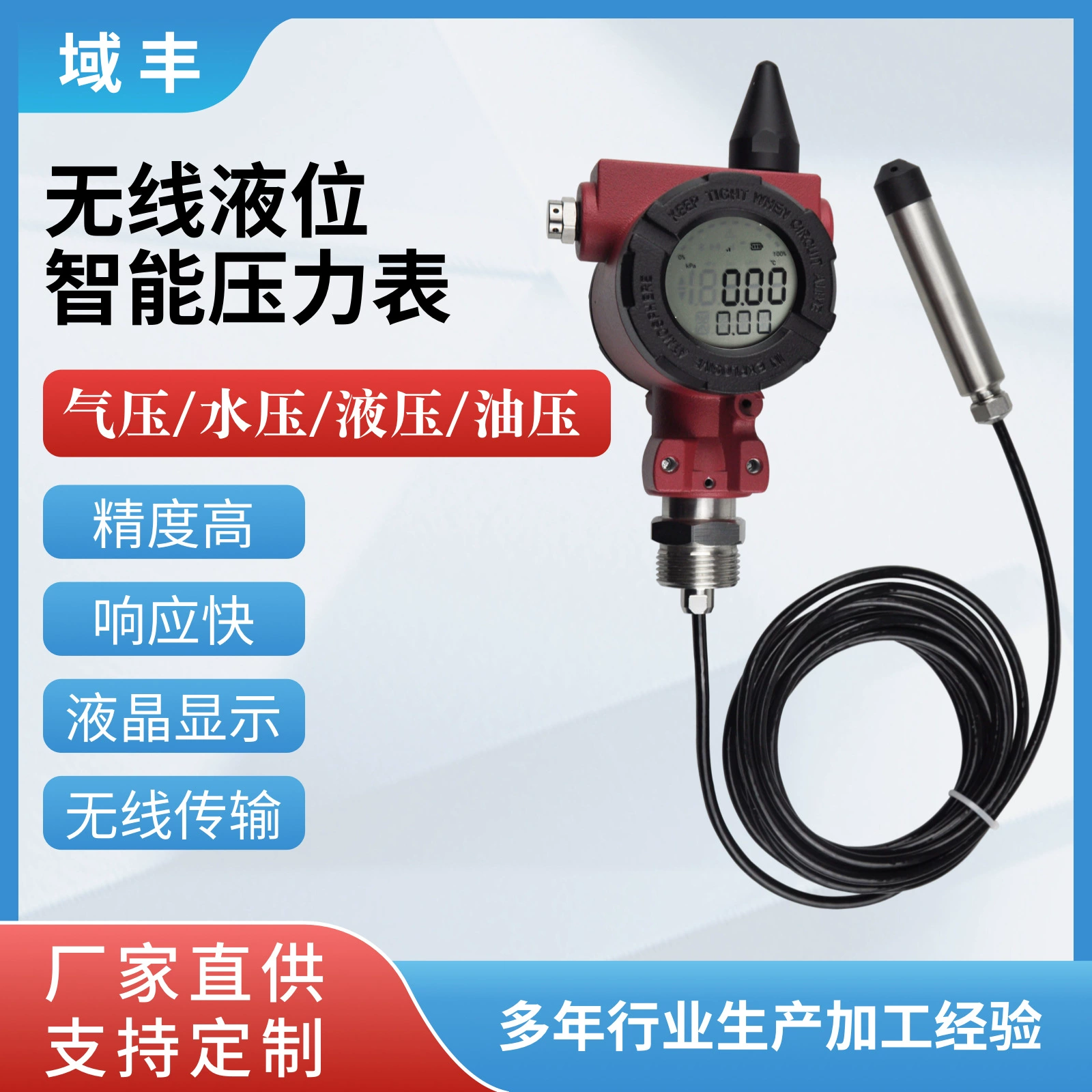 Интеллектуальный беспроводной датчик уровня жидкости с цифровым дисплеем, дистанционный передатчик, взрывозащищенный, высокоточный, с настройкой по Bluetooth