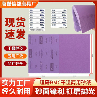 ����RMC��ɰ60Ŀ-2500Ŀ���δ�ĥ���⠝��ɰ����܇ˮɰ��ɰ��Ƭ