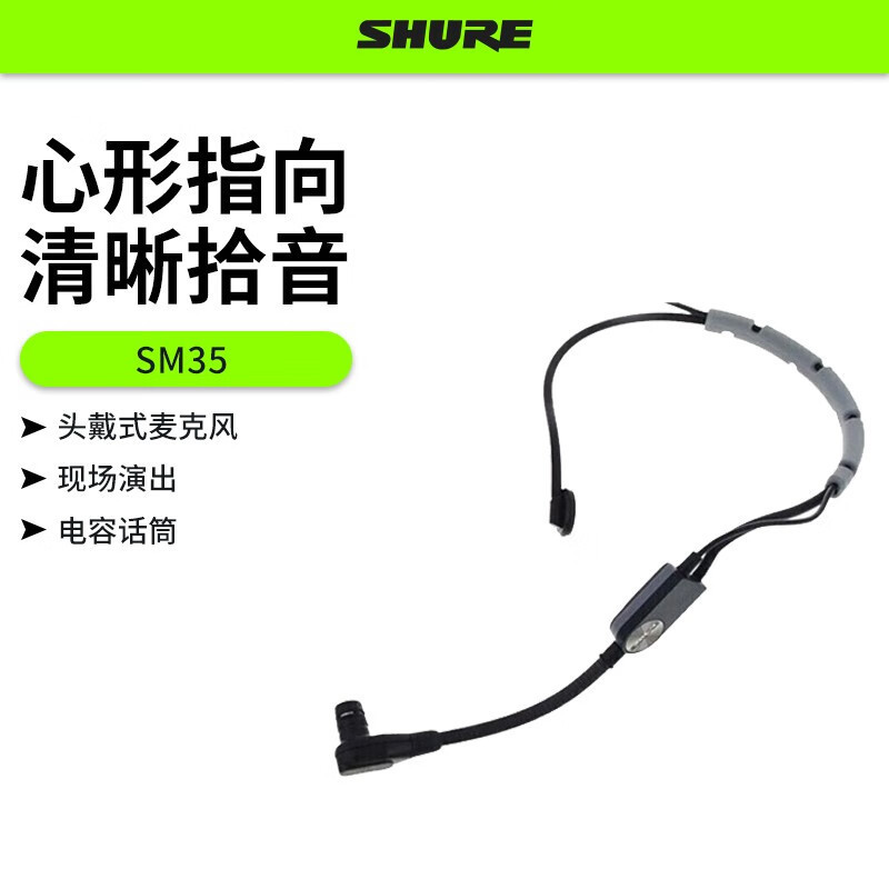 SHUREシュールマイクSM35ライブヘッドセットコンデンサーマイクWBH53Tワイヤレスヘッドセット肌色|undefined
