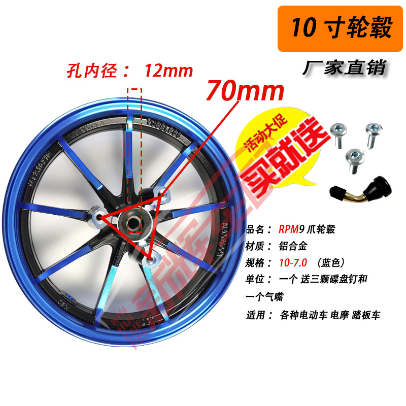 Rueda delantera de 10 pulgadas para vehículo eléctrico con 9 garras, orificios de 5.7 y 7.0, buje de freno de disco delantero de aleación de aluminio, universal para motocicletas eléctricas, específicamente para motocicletas eléctricas.