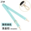 21#mint green-light gold buckle
