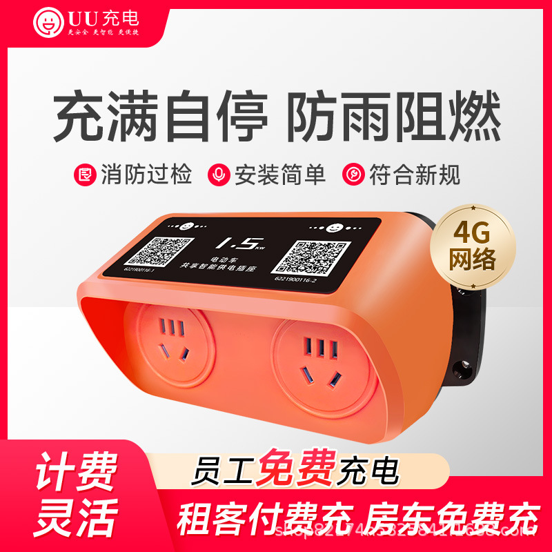 小区两轮电瓶车充电桩刷卡扫码户外防雨防火阻燃电动摩托车充电桩