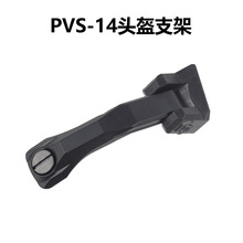 PVS-14ҹ����֧�ܵ�Ͳ������ͷ��֧��L4g24���������ӱ�PMA������
