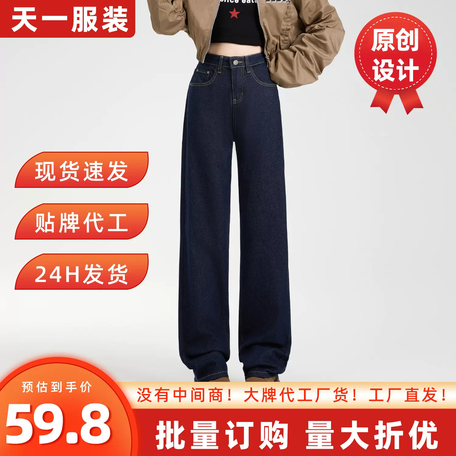 丹宁蓝窄版阔腿裤牛仔裤女秋季2025新款高腰显瘦垂感宽松直筒裤子