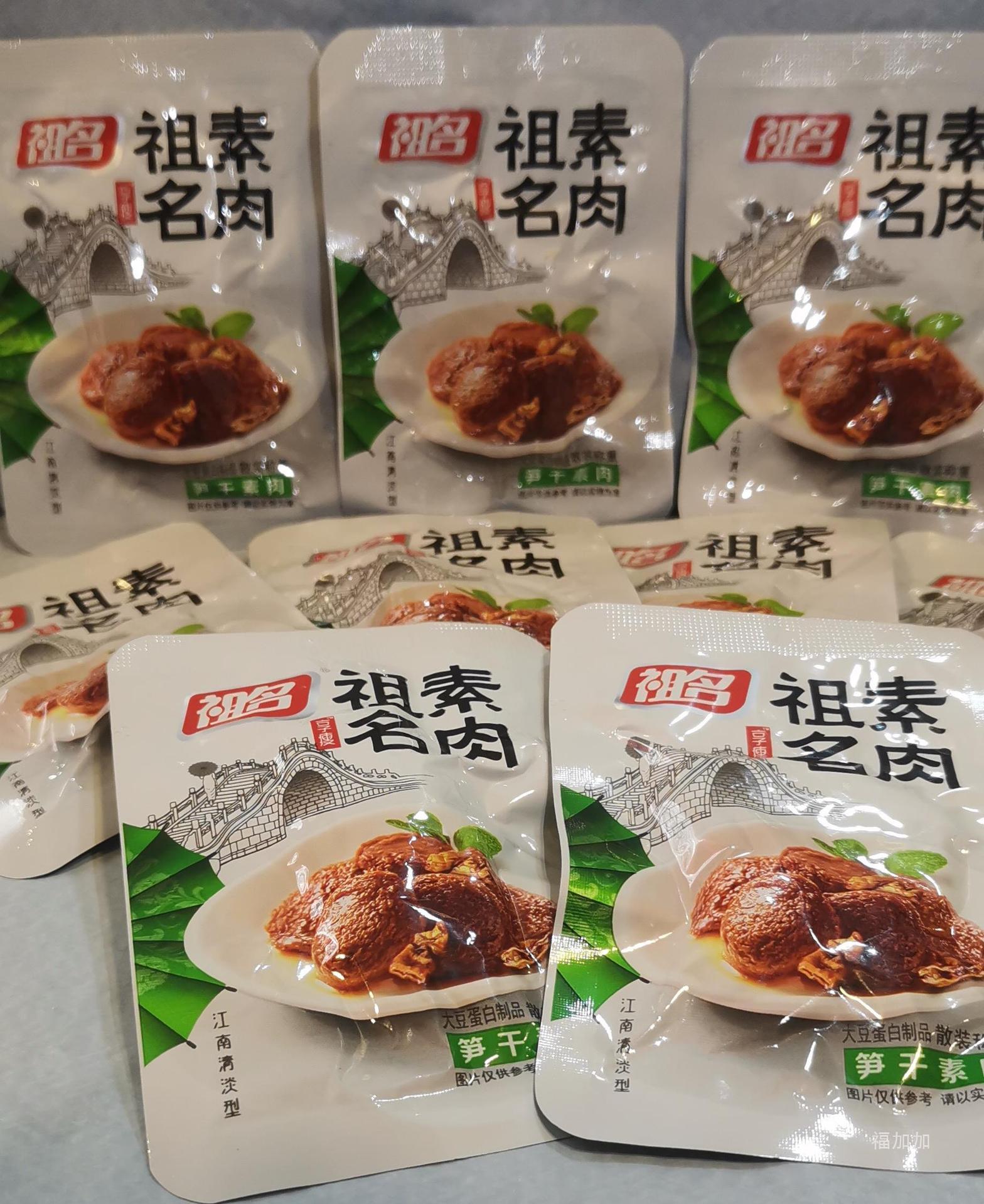 祖名素肉豆干手撕素肉卷豆制品蛋白素食素牛排休闲零食小吃500g