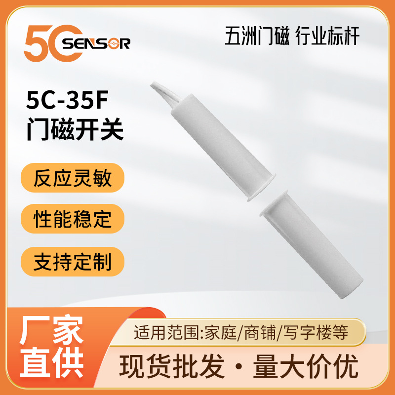 CSP认证 工厂直供220V强电门磁开关 酒店衣柜用 常开型门开灯亮