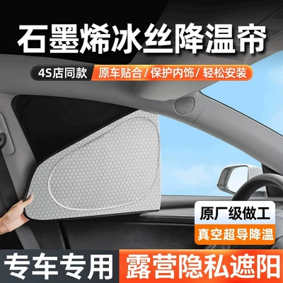 Car curtains Sunshade, Opaque Privacy Curtain