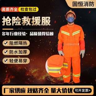 Manufacturer of Rescue and Rescue Clothing, Forest Flame Retardant Fire Fighting Protective Clothing, Fire Training Clothing, Emergency Rescue Fire Fighting Clothing Set