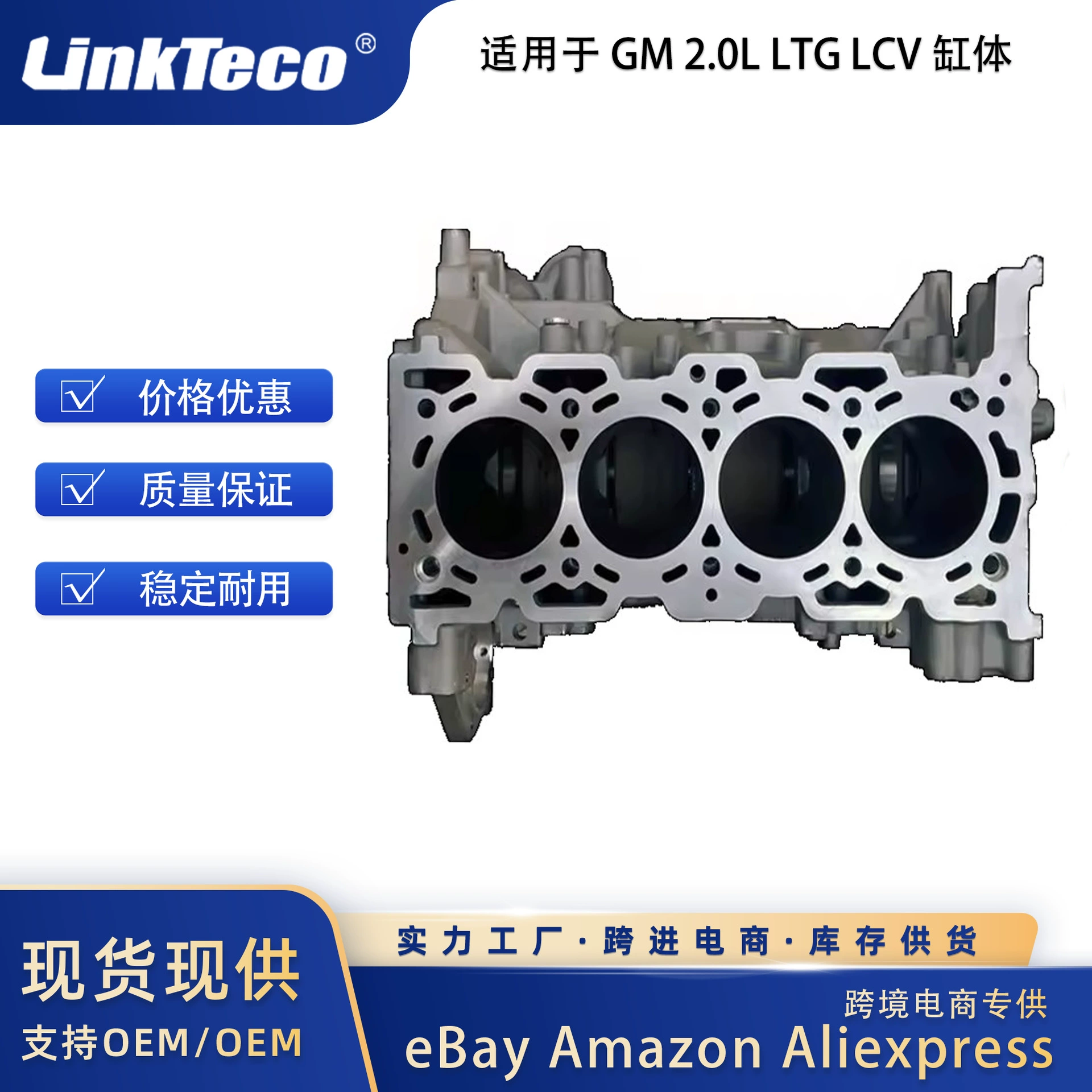 Запчасти двигателя блок цилиндров LTG LCV подходят для Chevrolet Buick 2.0T 2.5L