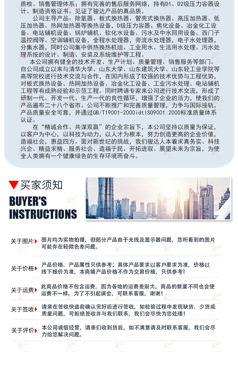 容积式换热器详情页_07