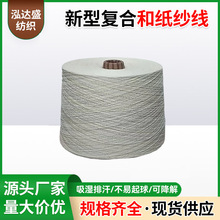 纱线厂专供针织纱 本白纱线厂家供应 环锭纺涤纶纱线 纺织线