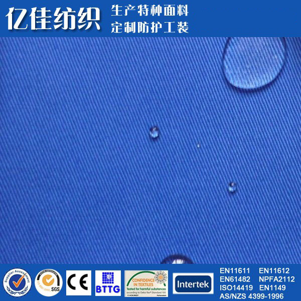 出口欧盟 个人防护服防油防水布  抗油拒水斜纹面料 涤卡防油防水