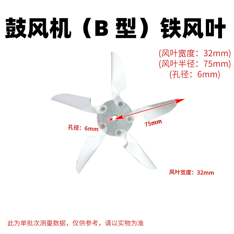 B型风叶.jpg