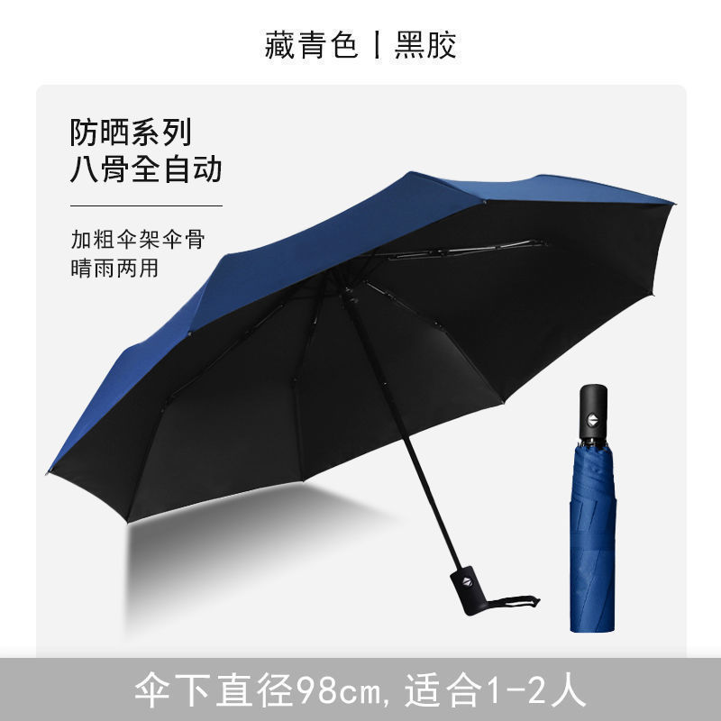 折叠雨伞全自动大号抗风防暴雨晴雨两用双人防晒伞学生简约超大号|undefined