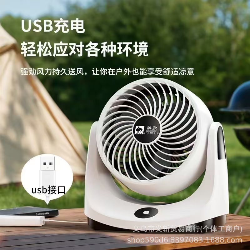 Ventilador de circulación USB de camello transfronterizo ventilador eléctrico doméstico ventilador de piso vertical ventilador silencioso ventilador de convección de viento grande