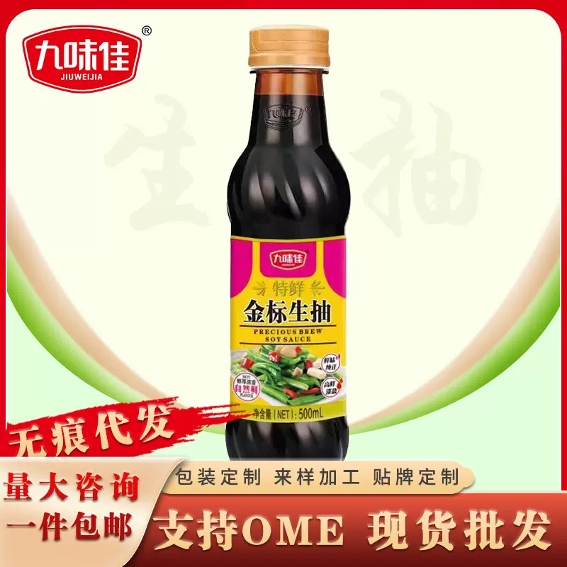 大桶餐饮金标生抽代加工0添加炒蒸卤批发酱生抽油味道极鲜整箱