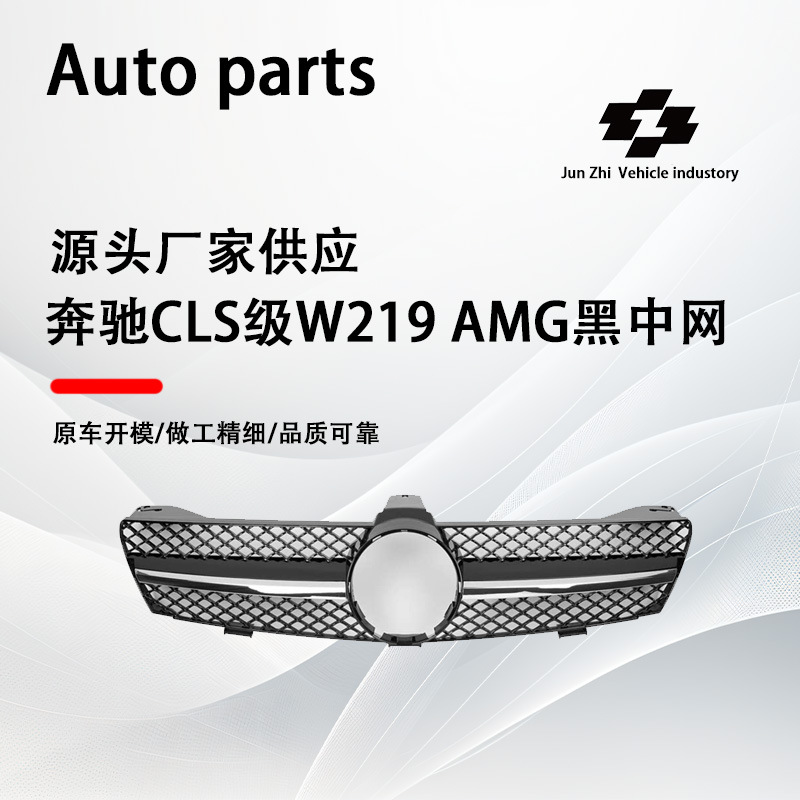 Suitable for 05-09 Mercedes-Benz Cls-Class W219 Modified Amg Silver Front Grille Replacement for the Original Car Front Bumper Grille