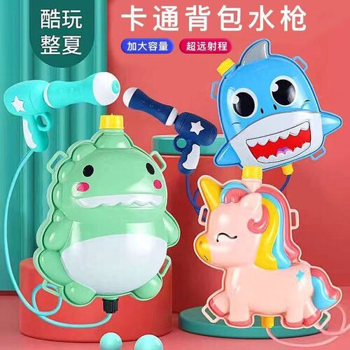 Children's toy water gun water gun summer water toy summer outdoor backpack water gun toy wholesale