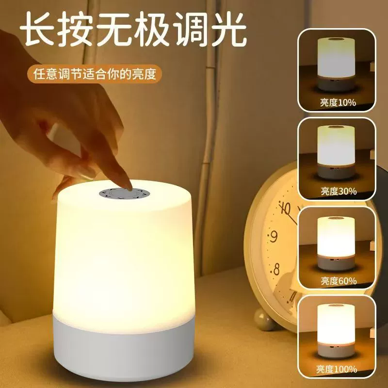 Перезаряжаемый ночник, светильник для прикроватной тумбочки в спальне, средство для улучшения сна для детей и младенцев, для кормления, защита глаз, помощник для сна, настольная лампа с регулировкой яркости.
