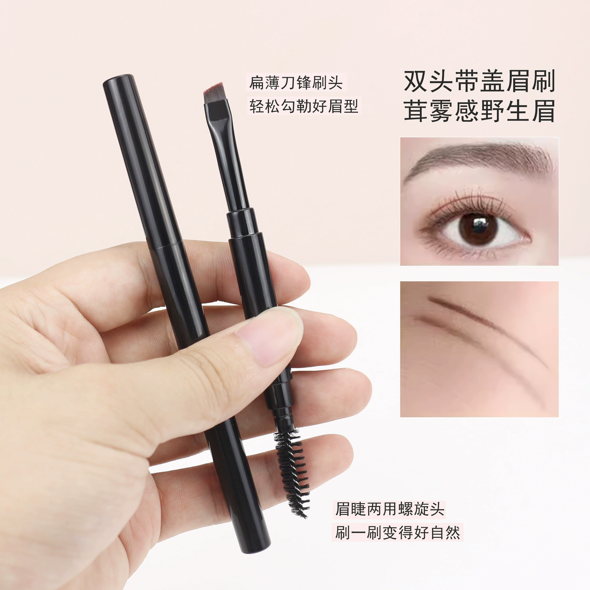 Портативная щетка для бровей с двумя головами