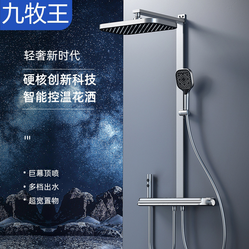 Jiumuwang All-Copper Bath Home Constant Temperature Shower Set Smart Wireless Digital Display Waist Spray Milk White Piano