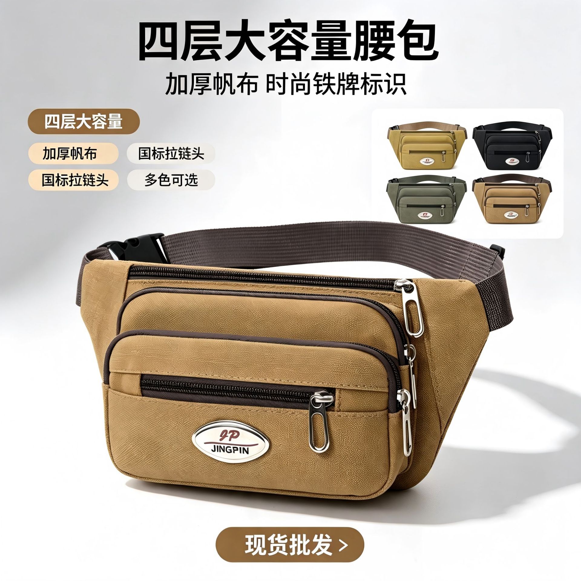 In-Stock Wholesale Canvas Waist Bag with Metal Tag, Thickened and Wear-Resistant, Multifunctional Chest Bag for Market Stalls, Work, and Cash Handling, Crossbody Bag