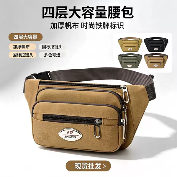 In-Stock Wholesale Canvas Waist Bag with Metal Tag, Thickened and Wear-Resistant, Multifunctional Chest Bag for Market Stalls, Work, and Cash Handling, Crossbody Bag