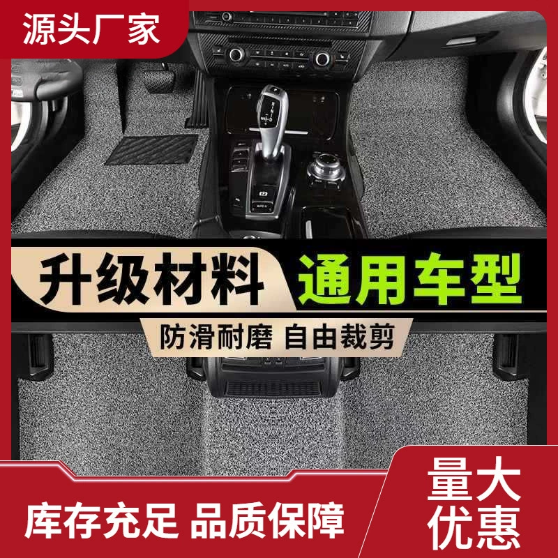 Автомобильные ножные коврики с пятью сидениями, полностью окружающие шелковые кольца, можно обрезать универсал без запаха, устойчивые к грязям и износостойкие ножные коврики