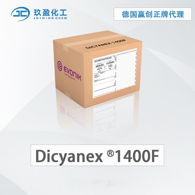 【德国赢创】潜伏型环氧固化剂DICYANEX 1400F 6个月储存期分散好