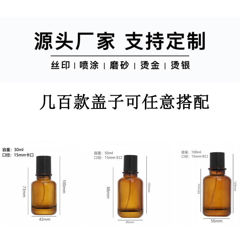 30ml香水分装瓶玻璃香水瓶50ml轻奢大牌香水瓶子裸瓶100ml喷雾瓶|undefined