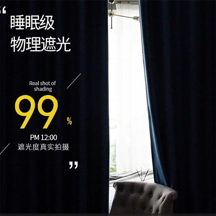 Fabrica directa 100% cortinas velcro totalmente sombreado dormitorio sin perforación de instalación productos terminados exportación transfronteriza al por mayor