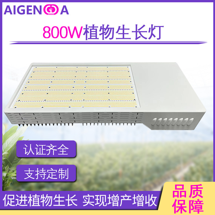 1400w supply led plant light 1000w high power led plant growth light UV light IR light led planting