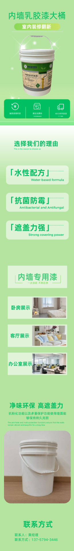 水性胶金箔胶水 副本 副本 副本大桶