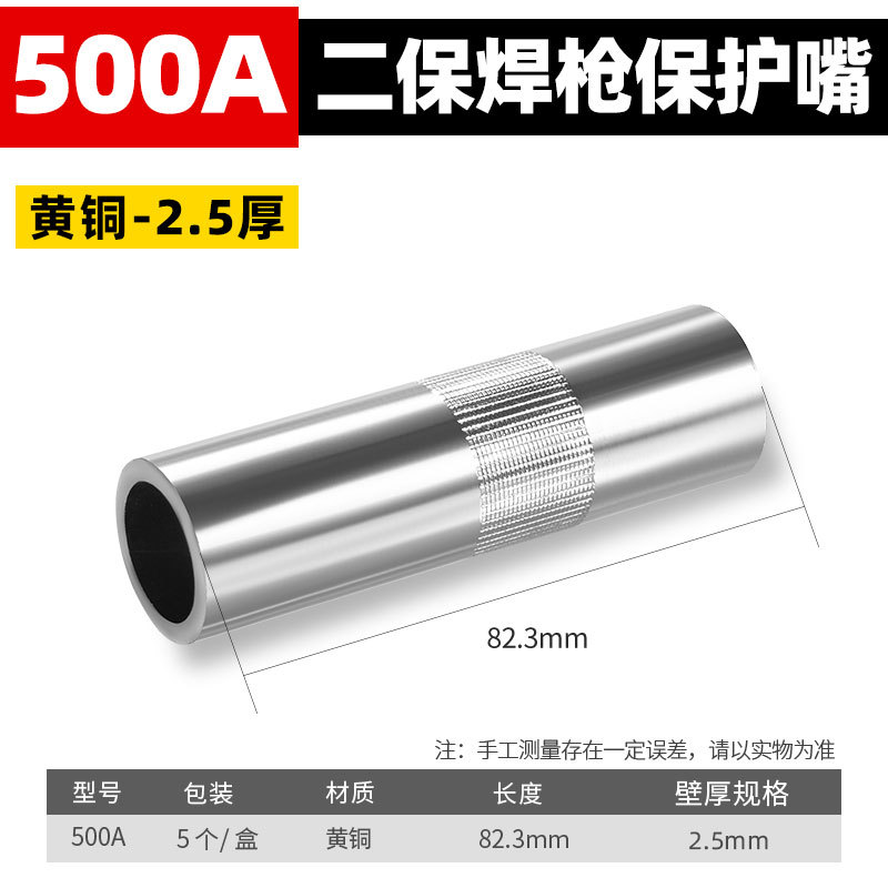 11216. 보호 입 500A 황동 2.5 베스트셀러