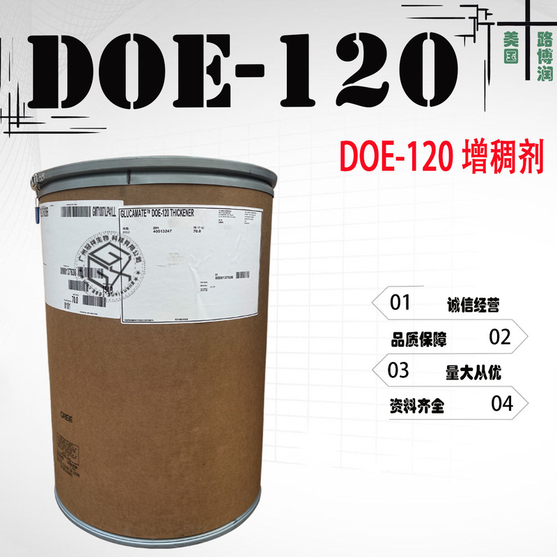 In-Stock Amino Acid Thickener Lubrizol Doe-120 Thickener Methylglucose Dioleate