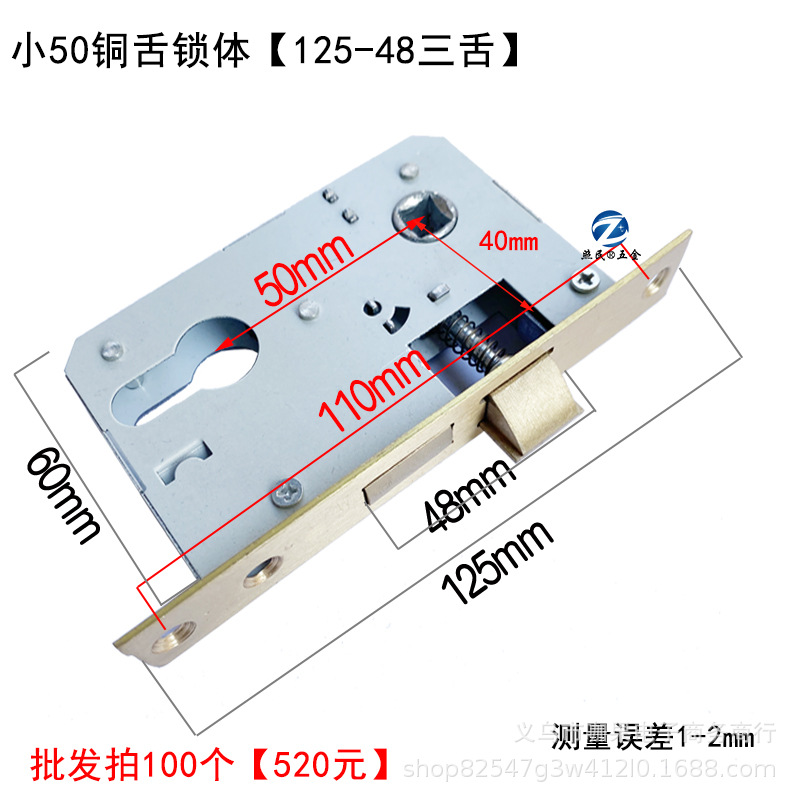 Pequeño cuerpo de cerradura de lengüeta de cobre 50