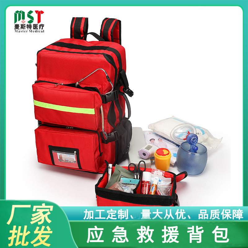 大容量急救背囊防震救灾应急包防水牛津布应急救援背包消杀背囊