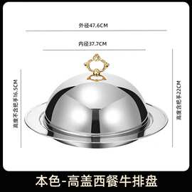 跨境西餐不锈钢金色皇冠吉塔锅酒店餐厅托盘带盖热销出口送餐盘