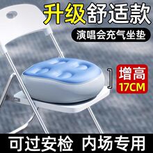 演唱会内场充气增高坐垫音乐节神必备器便携式屁垫小个子女生专用
