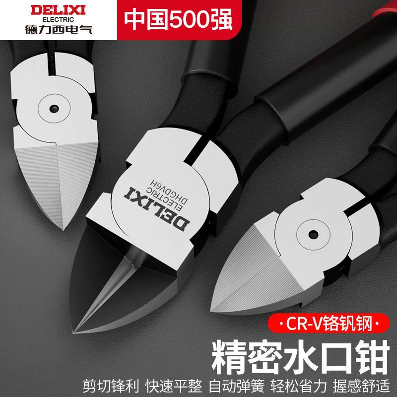 Электрические плоскогубцы Delixi, ножницы промышленного класса, противоскользящие электронные плоскогубцы, диагональные плоскогубцы, специальные плоскогубцы для электрика