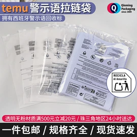 塑料服装袋;其他塑料薄膜;塑料自封袋