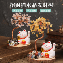 ラッキーキャット天然シトリン砂利金のなる木ハイエンドアートセラミック砂利金のなる木オフィス装飾品