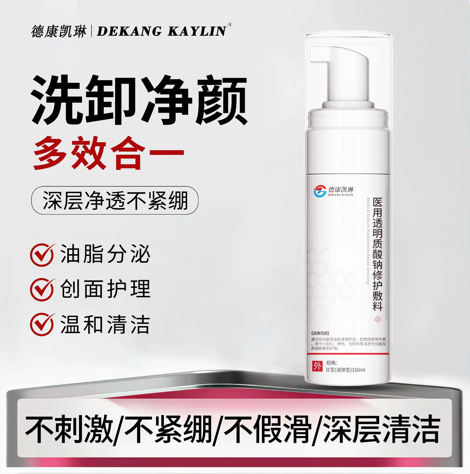 Медицинский очищающий мусс с гиалуроновой кислотой