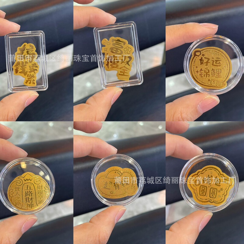 爆款2mg含金手机贴足金999公主请发财暴富财爷招财带背胶厂家批发|undefined