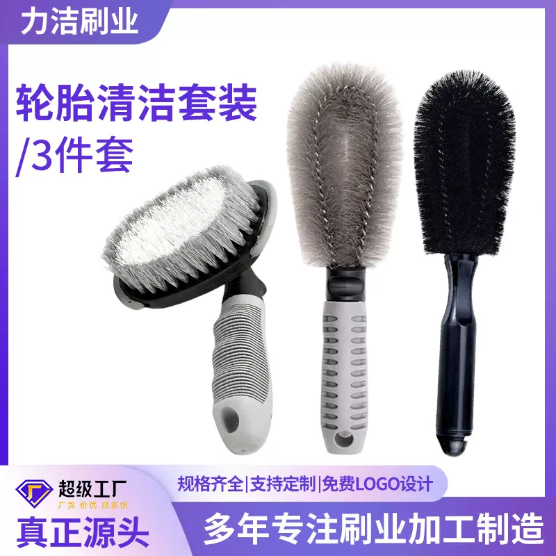 亚马逊汽车轮胎刷套装轮毂清洁刷轮胎钢圈强力去污刷家用洗车工具