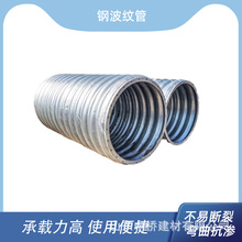 波纹管涵管大口径地埋式异形涵管路基下排水排污拼装金属钢波纹涵